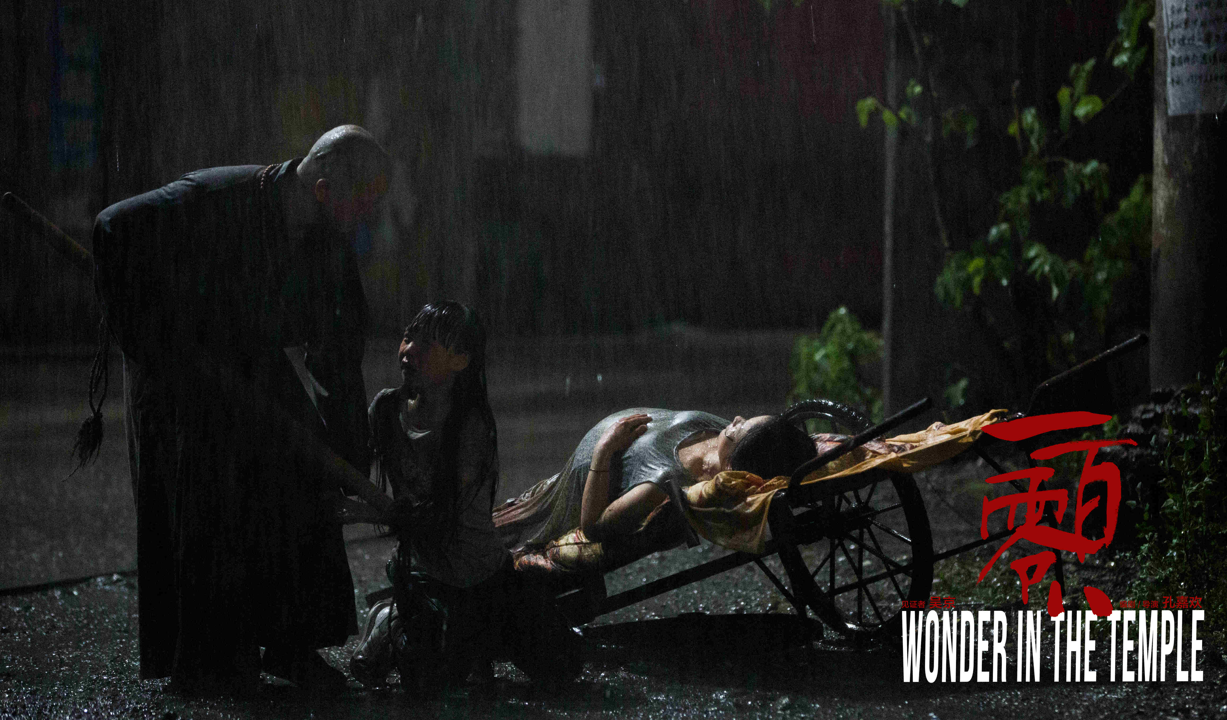 一百零八剧照的剧照