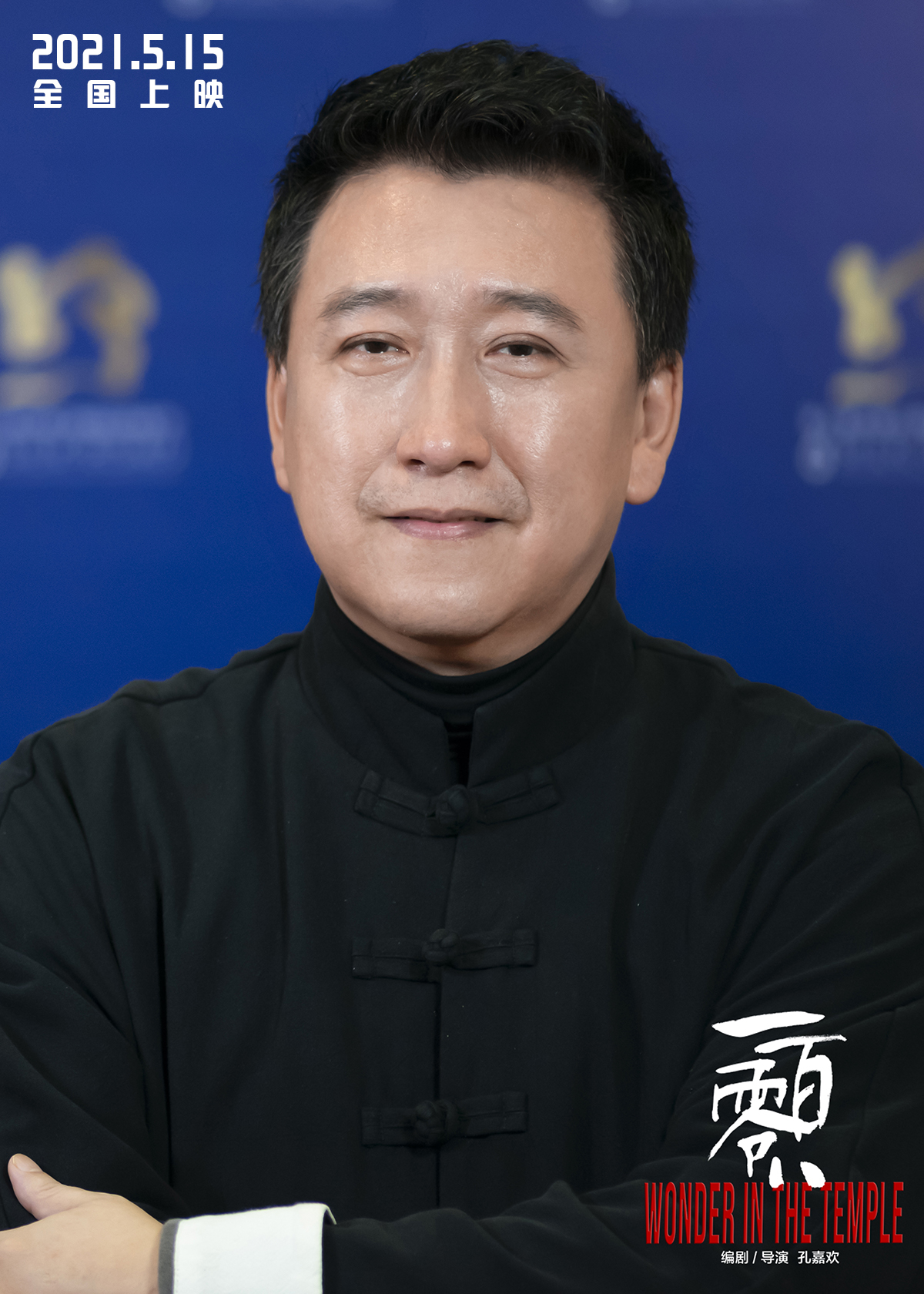 一百零八剧照的剧照