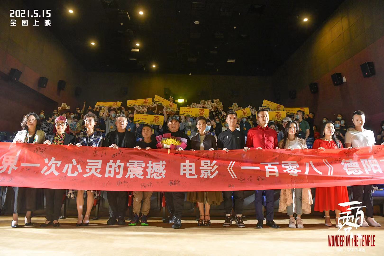 一百零八剧照的剧照