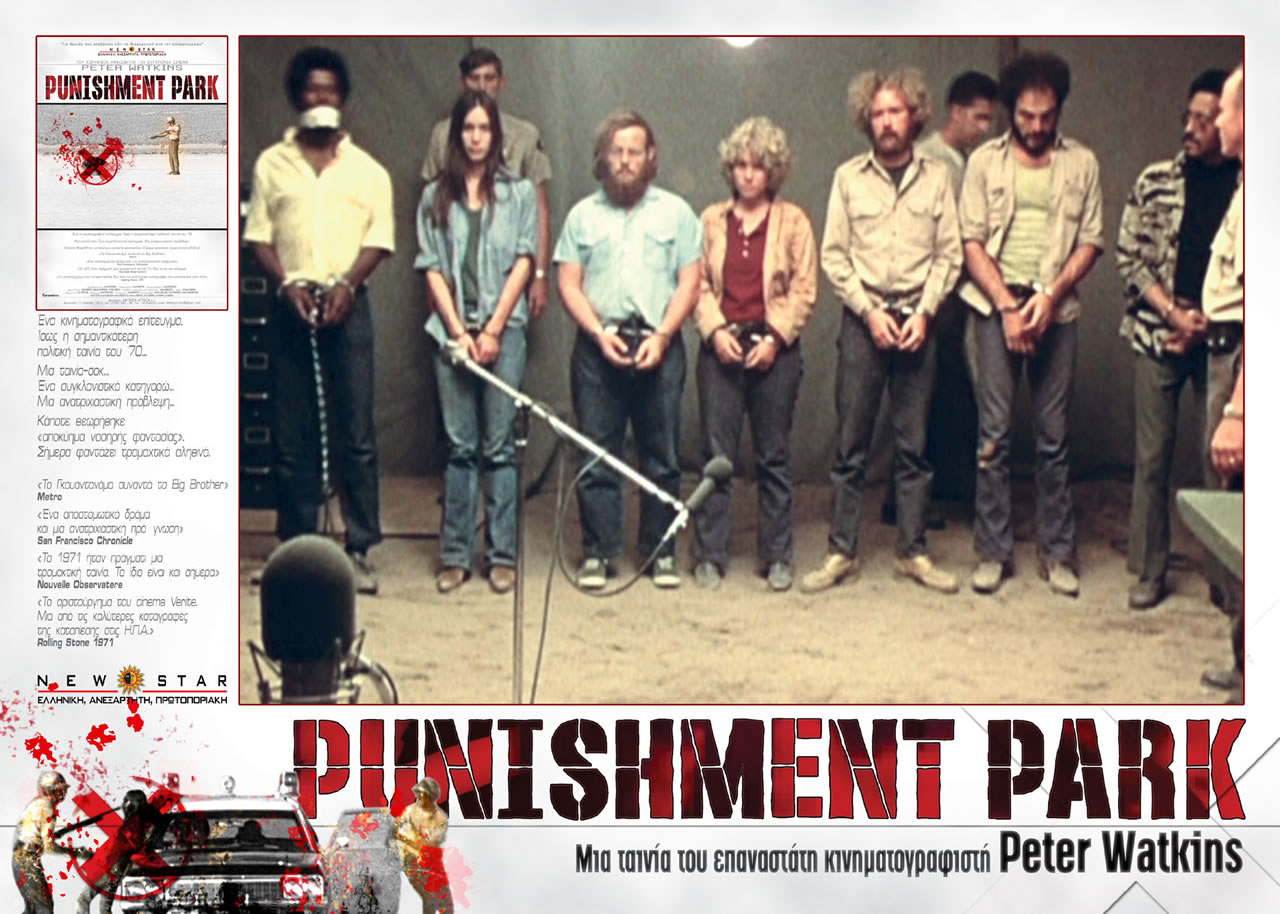 惩罚公园剧照的剧照