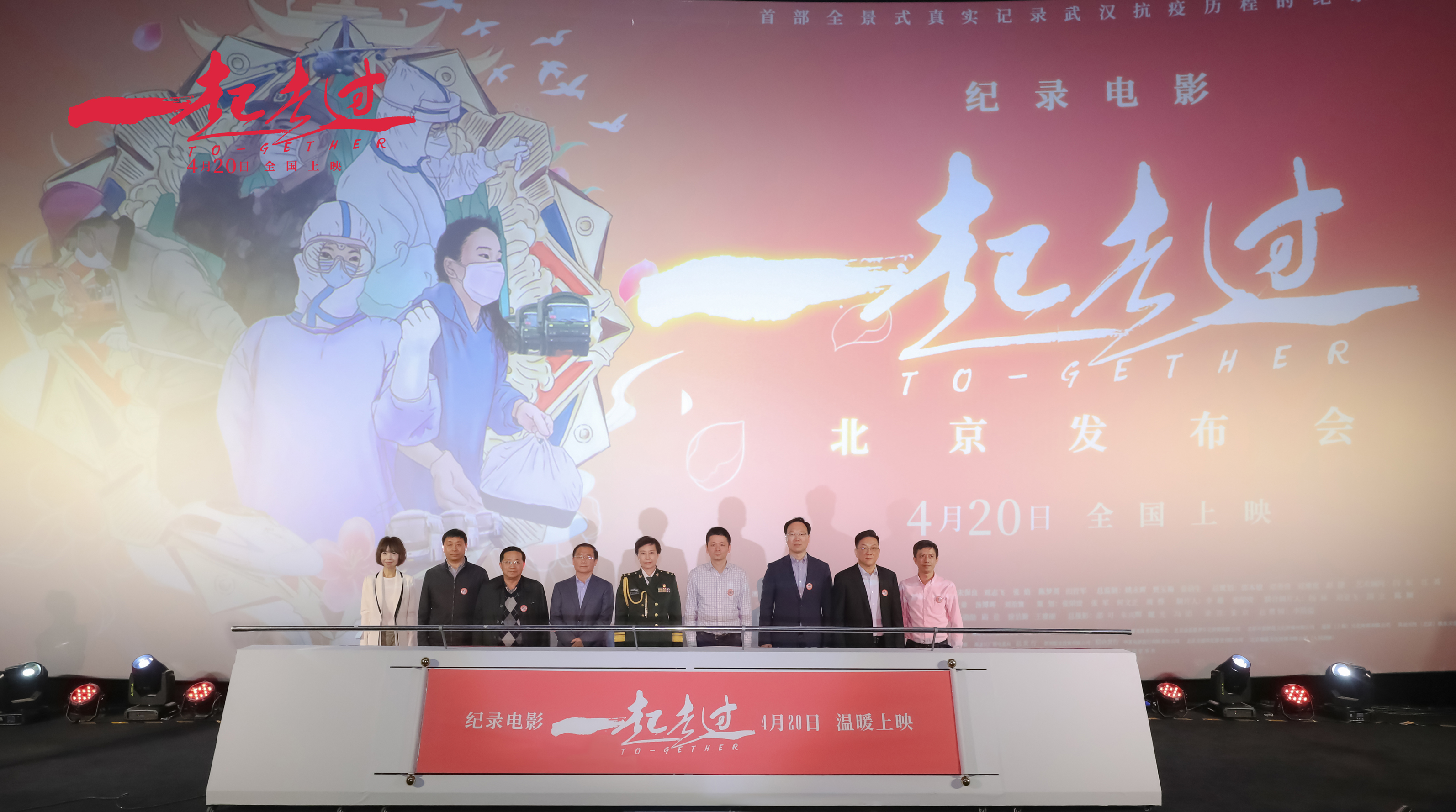 一起走过剧照的剧照