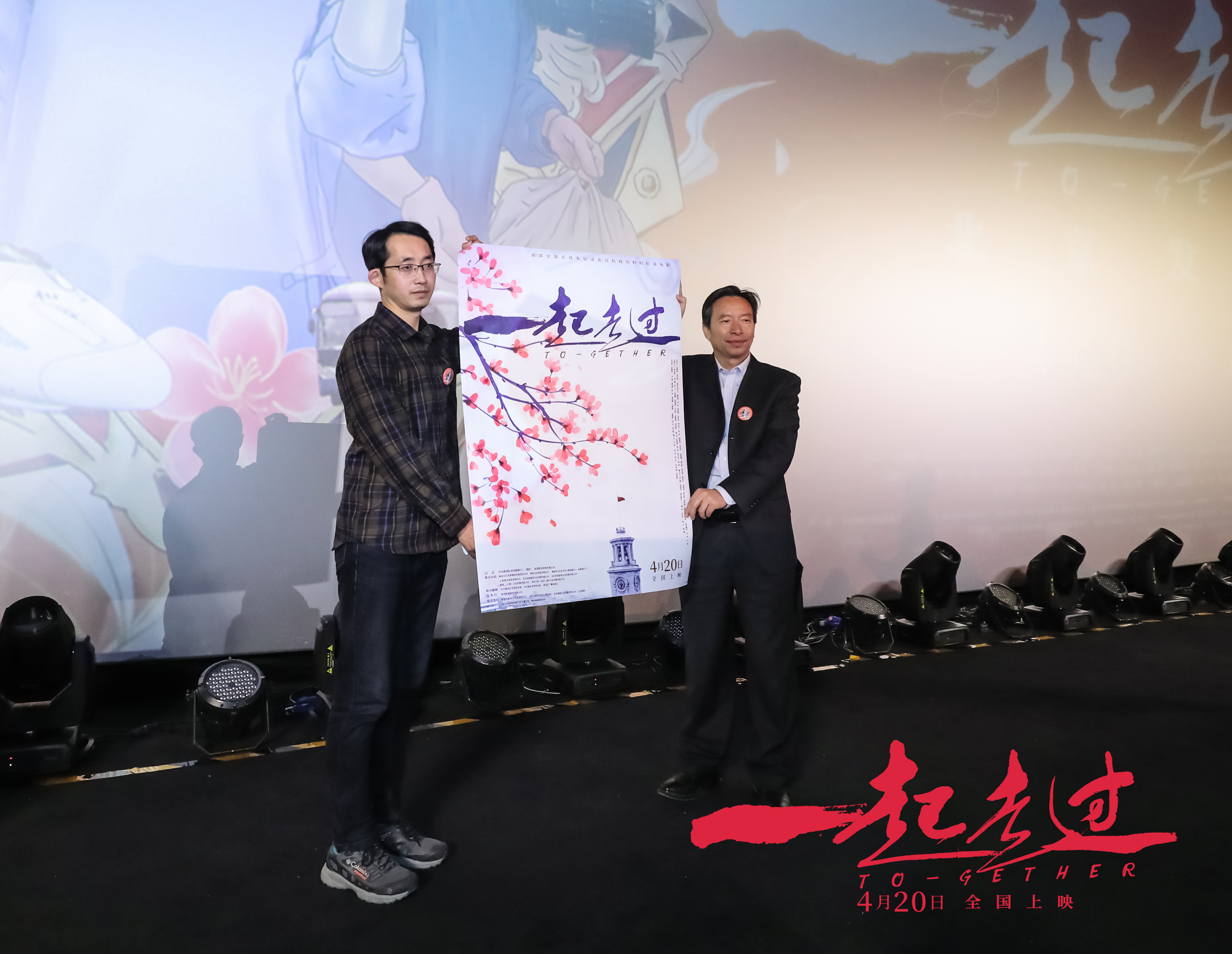 一起走过剧照的剧照