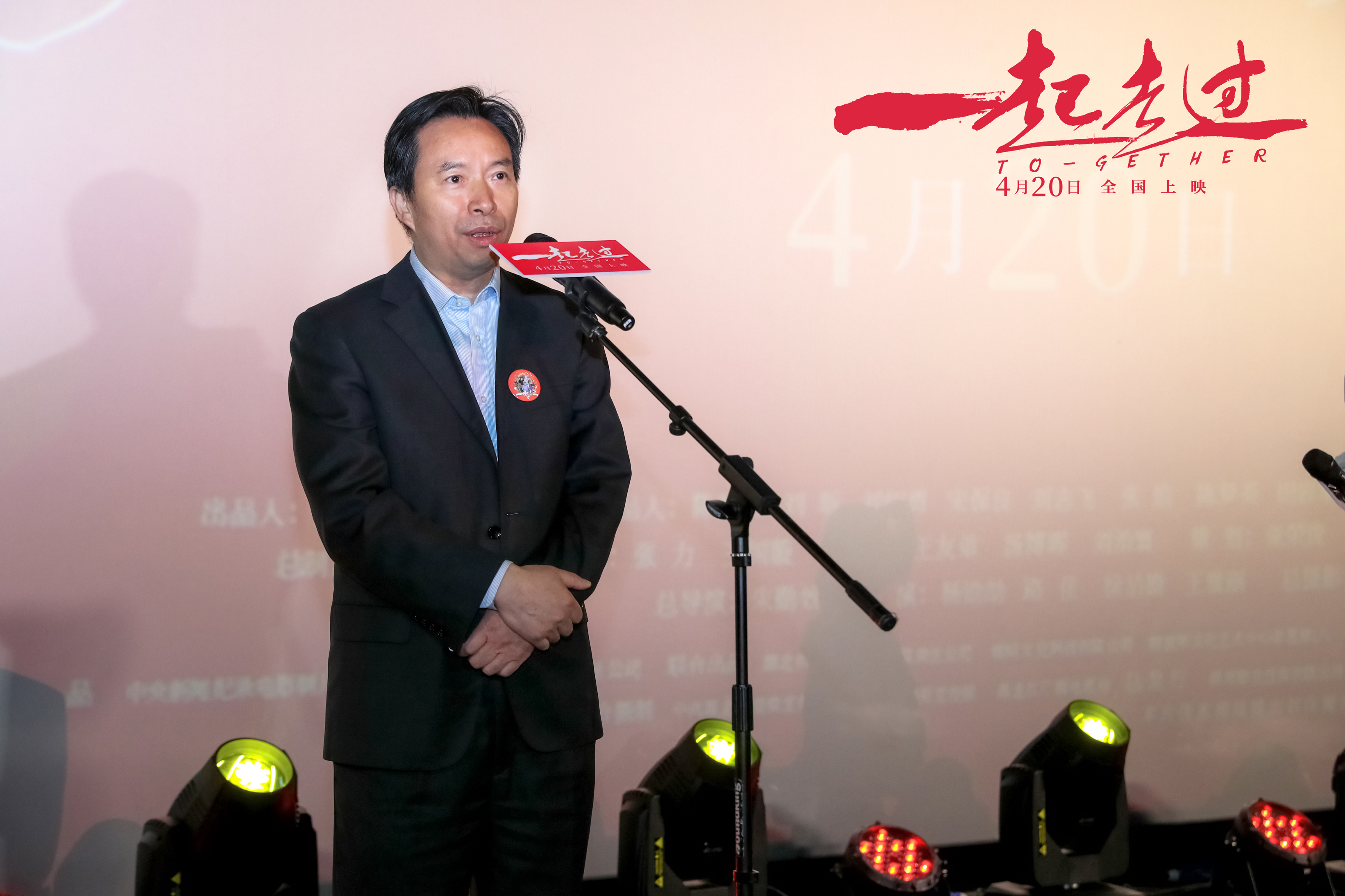 一起走过剧照的剧照