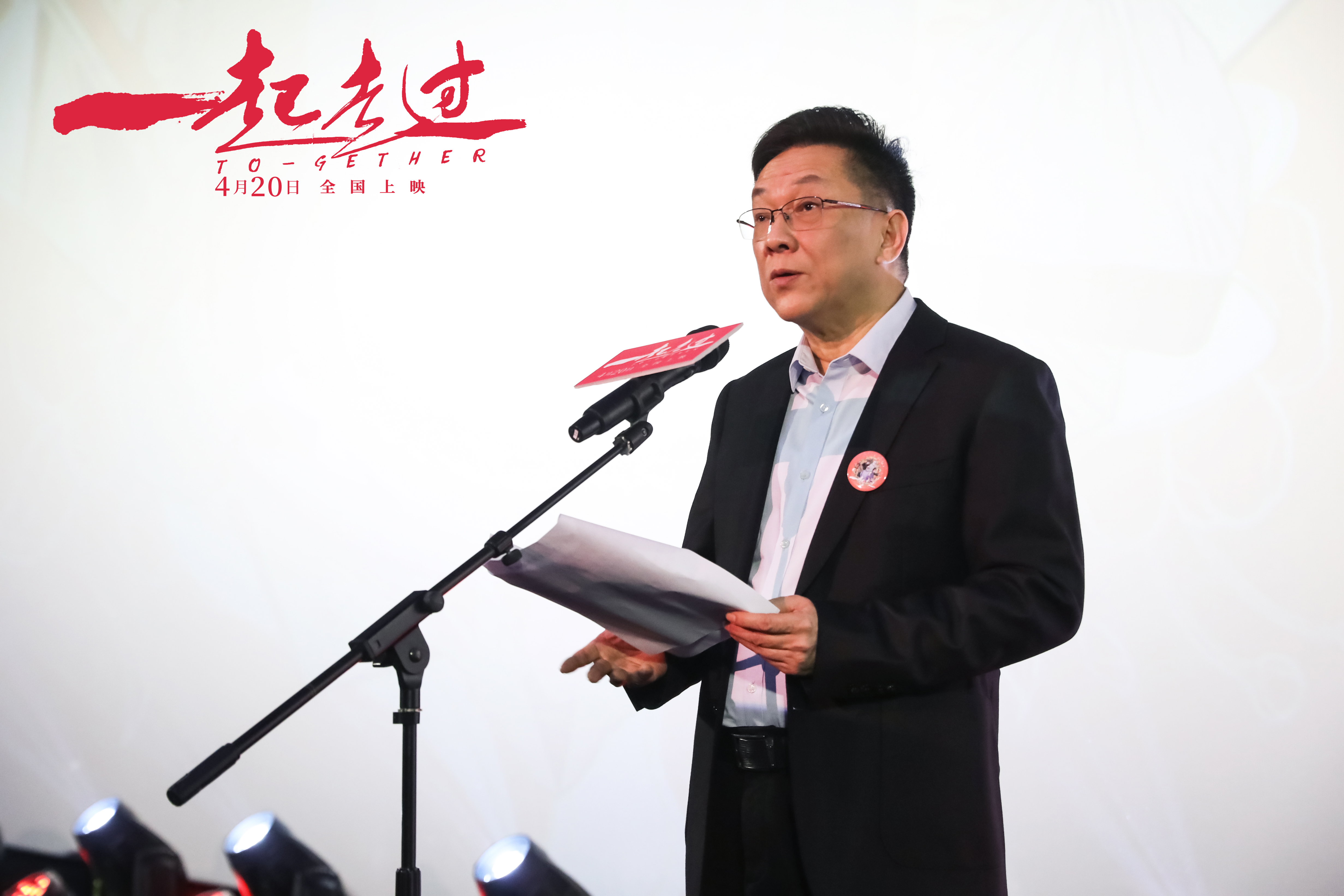 一起走过剧照的剧照