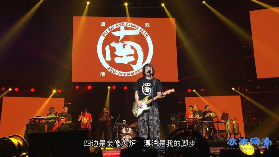 伍佰&China Blue 2018透南风演唱会剧照的剧照