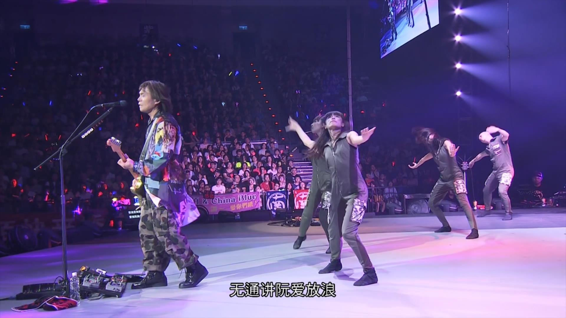 伍佰&China Blue 2018透南风演唱会剧照的剧照