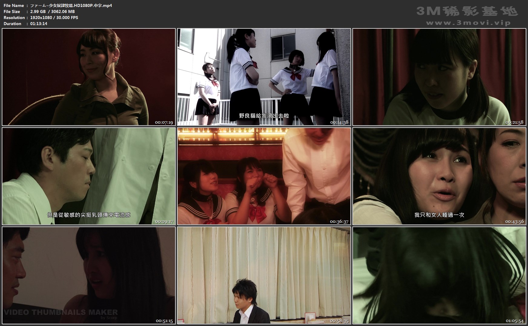 少女奴隶牧场剧照的剧照