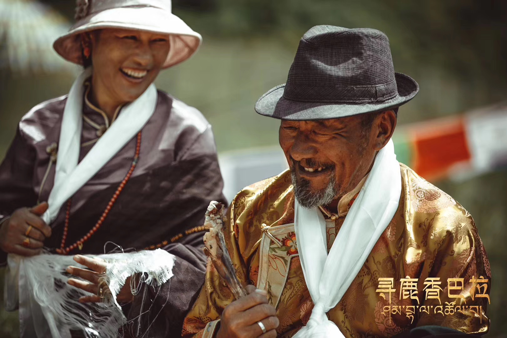 寻鹿香巴拉剧照的剧照