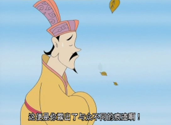 老子说剧照的剧照