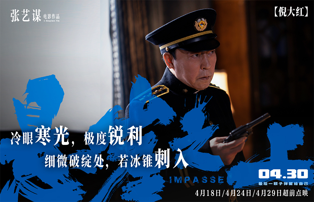 悬崖之上剧照的剧照