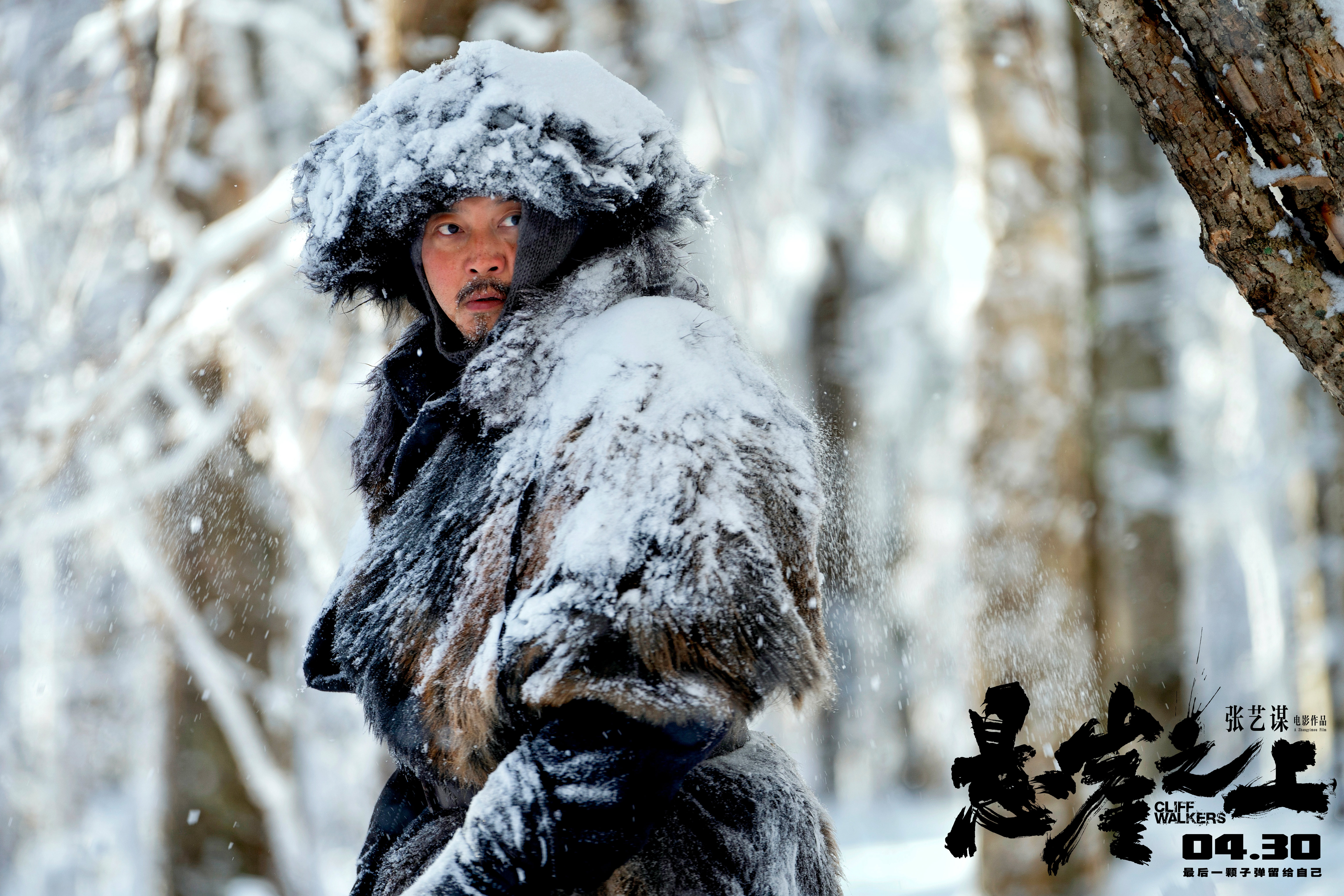 悬崖之上剧照的剧照