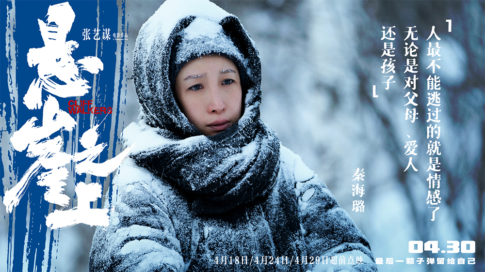 悬崖之上剧照的剧照