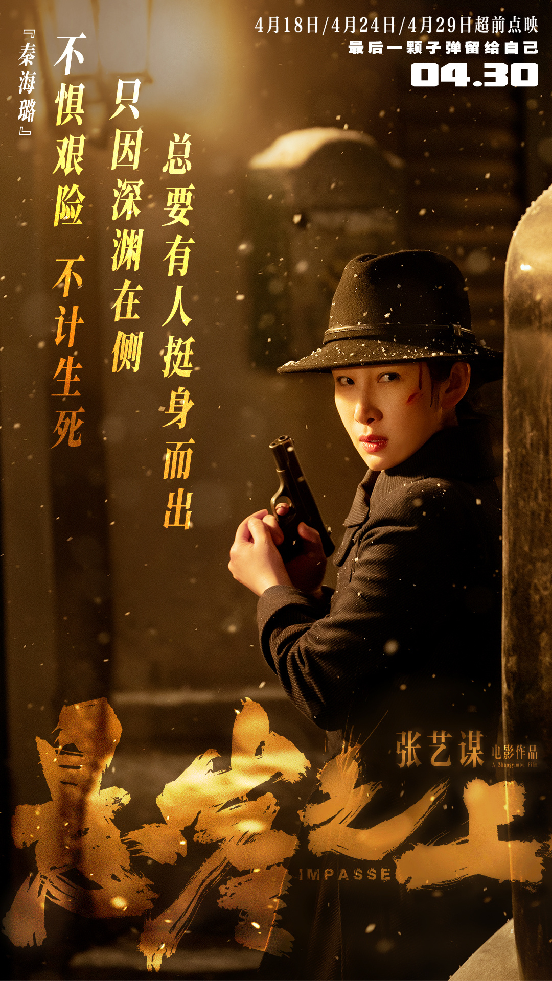 悬崖之上剧照的剧照