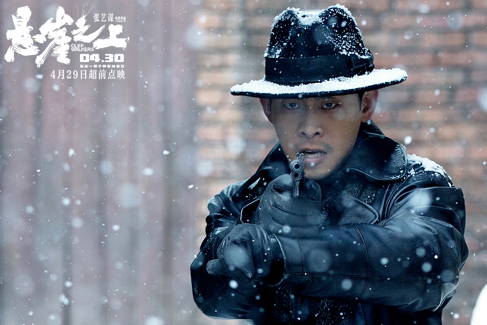 悬崖之上剧照的剧照