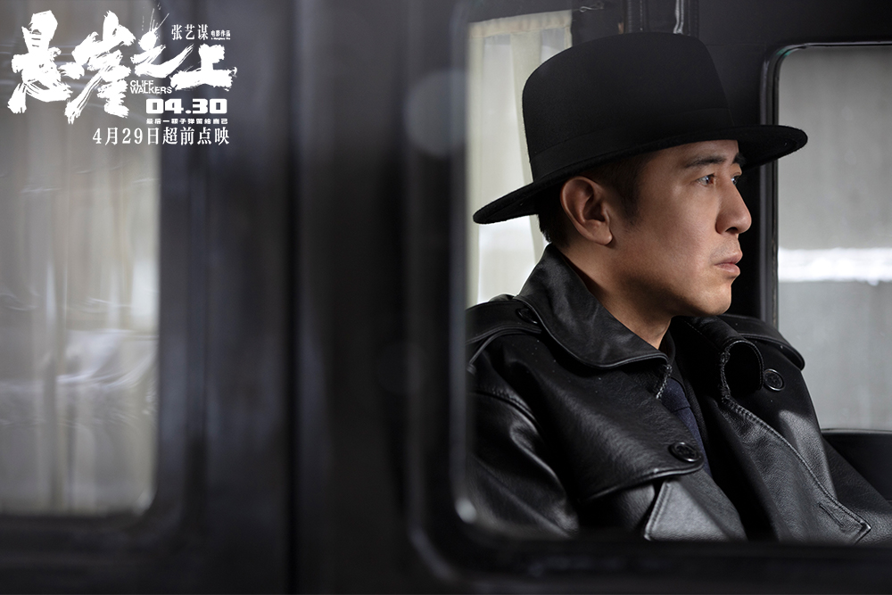 悬崖之上剧照的剧照