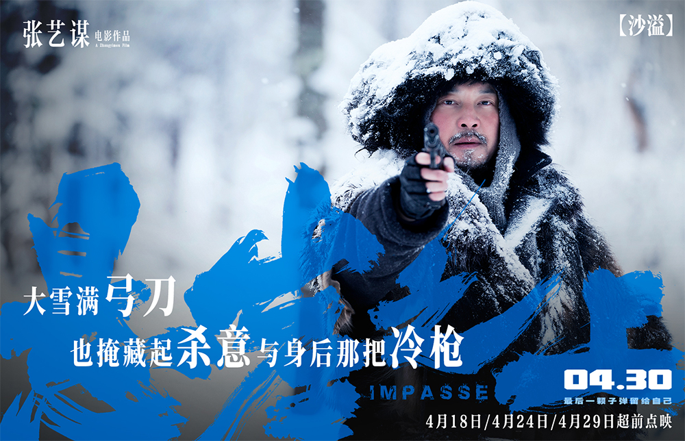 悬崖之上剧照的剧照