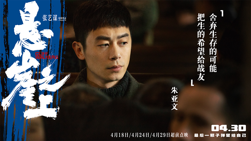 悬崖之上剧照的剧照