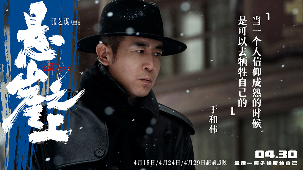 悬崖之上剧照的剧照