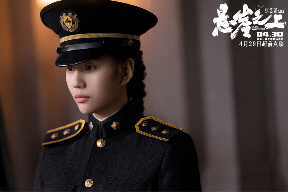 悬崖之上剧照的剧照