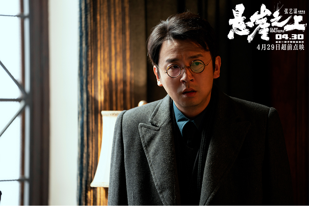 悬崖之上剧照的剧照