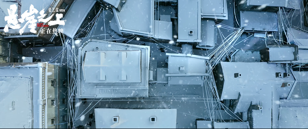 悬崖之上剧照的剧照