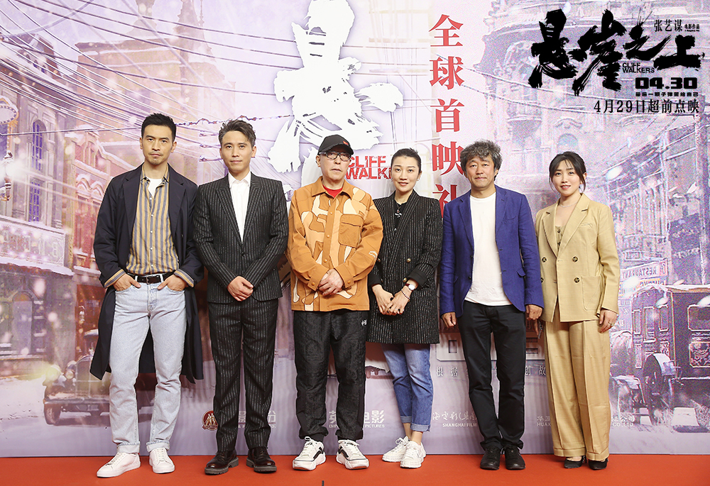 悬崖之上剧照的剧照