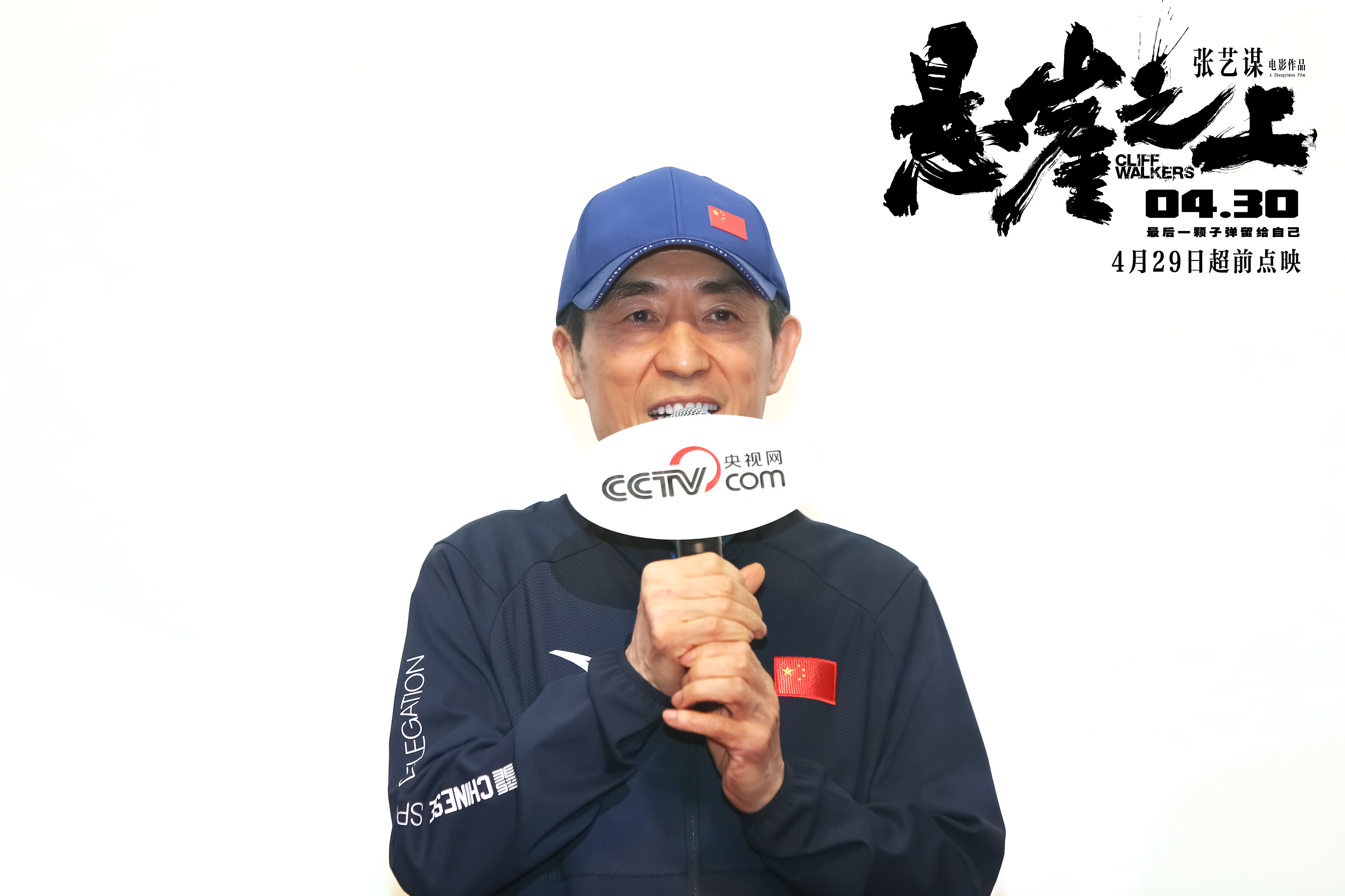 悬崖之上剧照的剧照