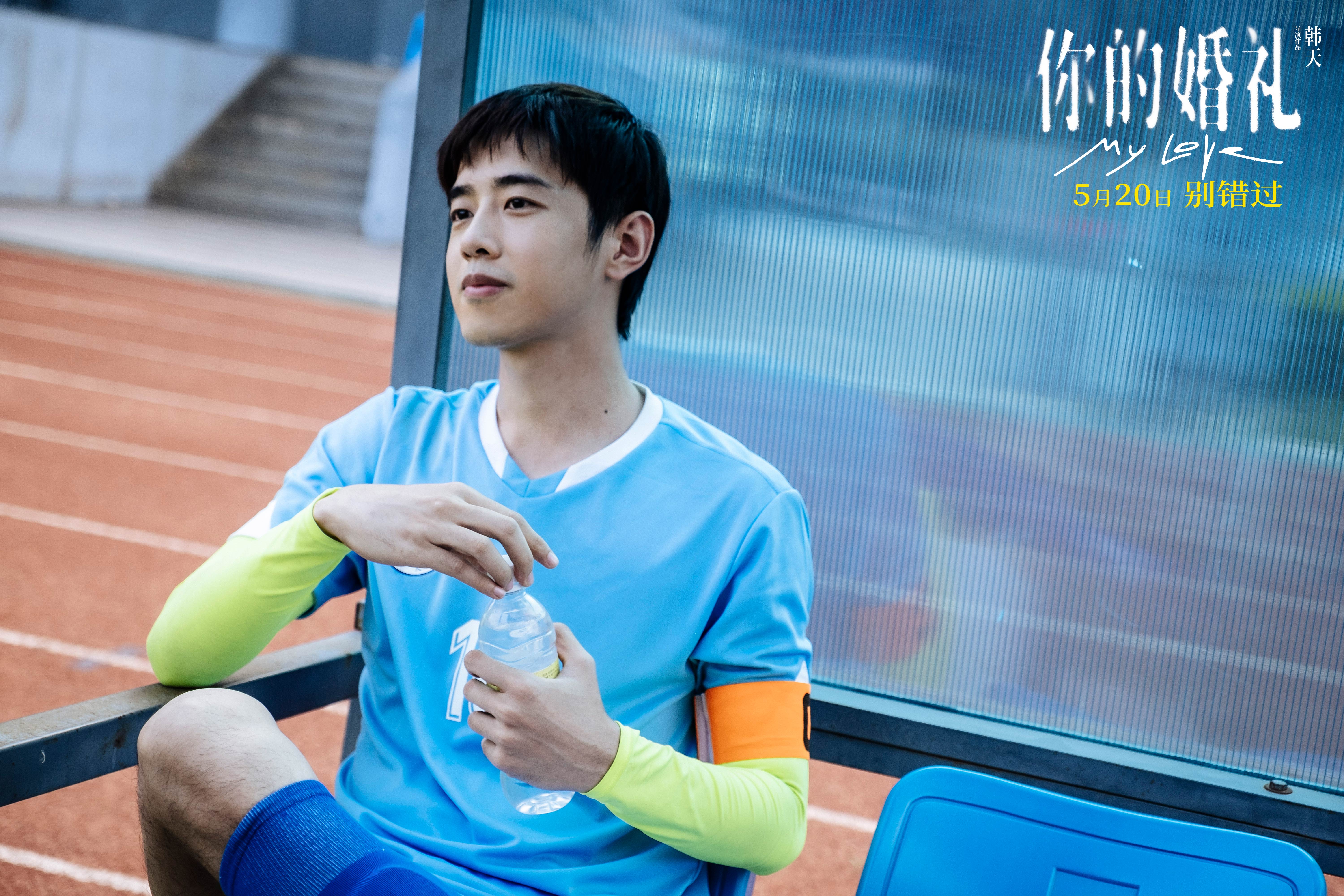 你的婚礼剧照的剧照