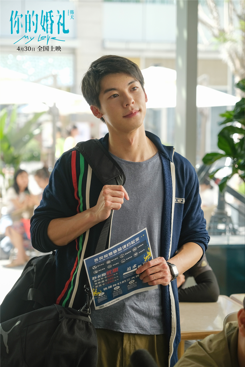 你的婚礼剧照的剧照