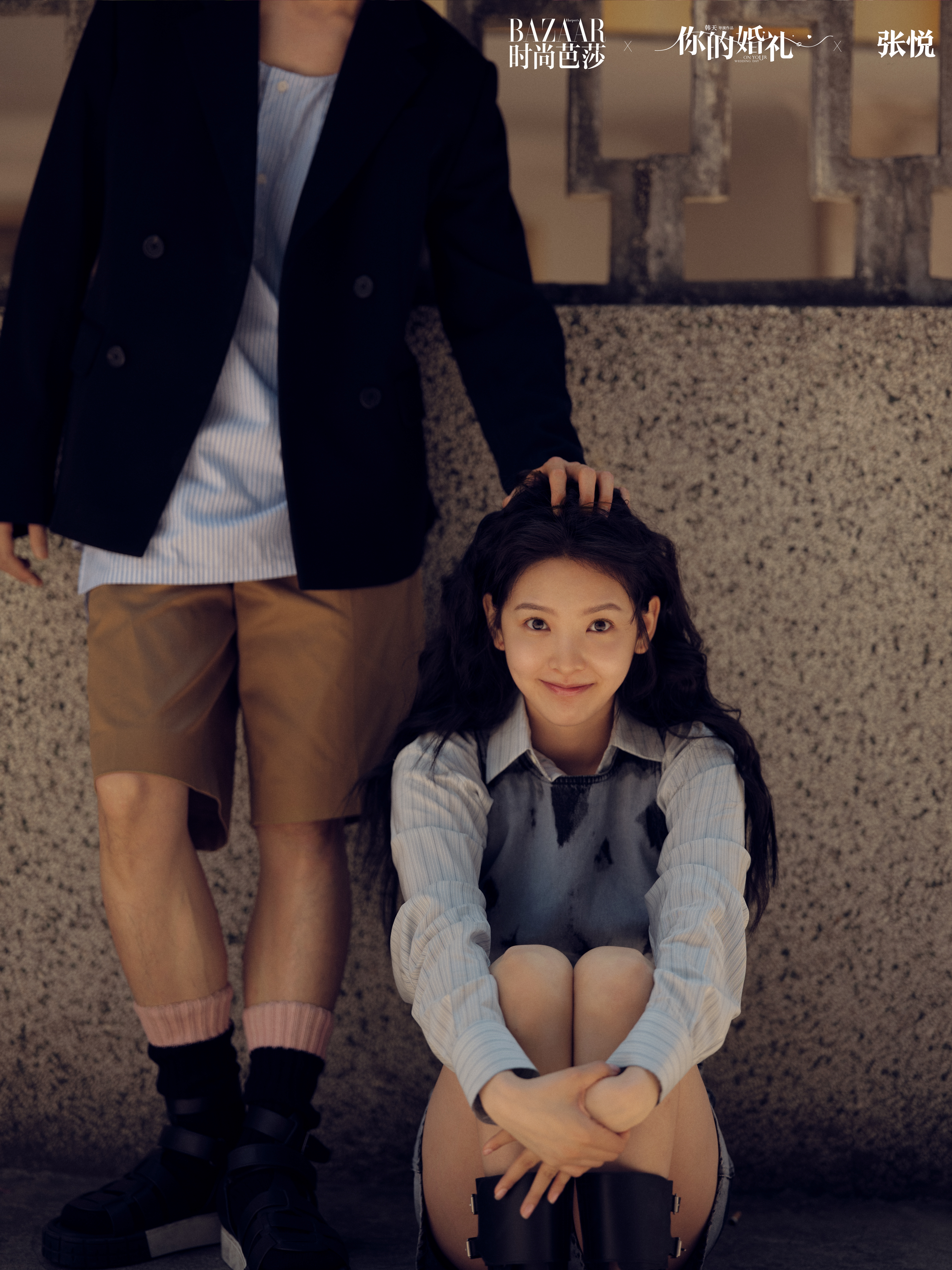 你的婚礼剧照的剧照