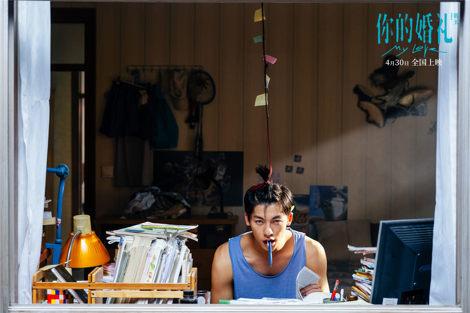 你的婚礼剧照的剧照