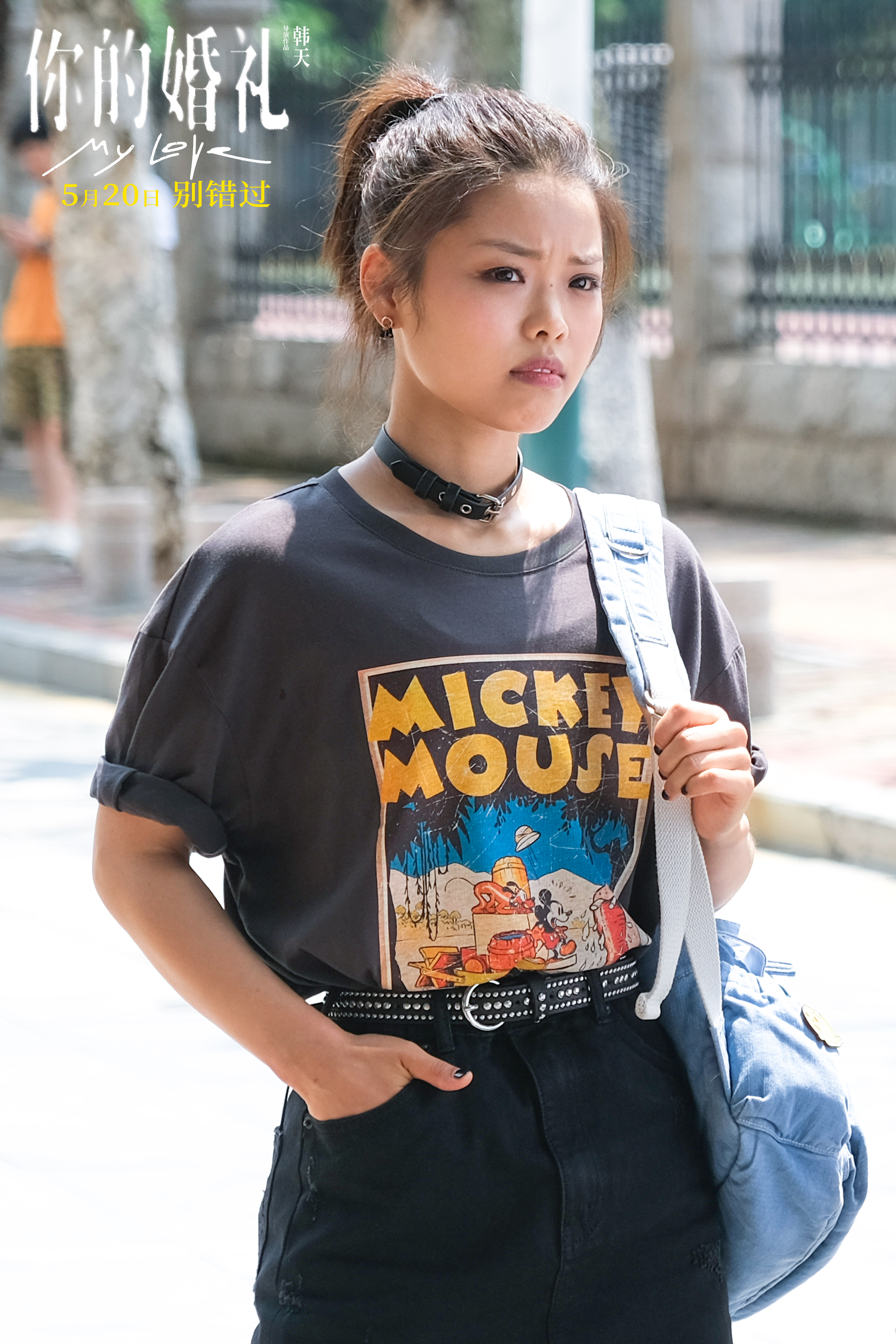 你的婚礼剧照的剧照