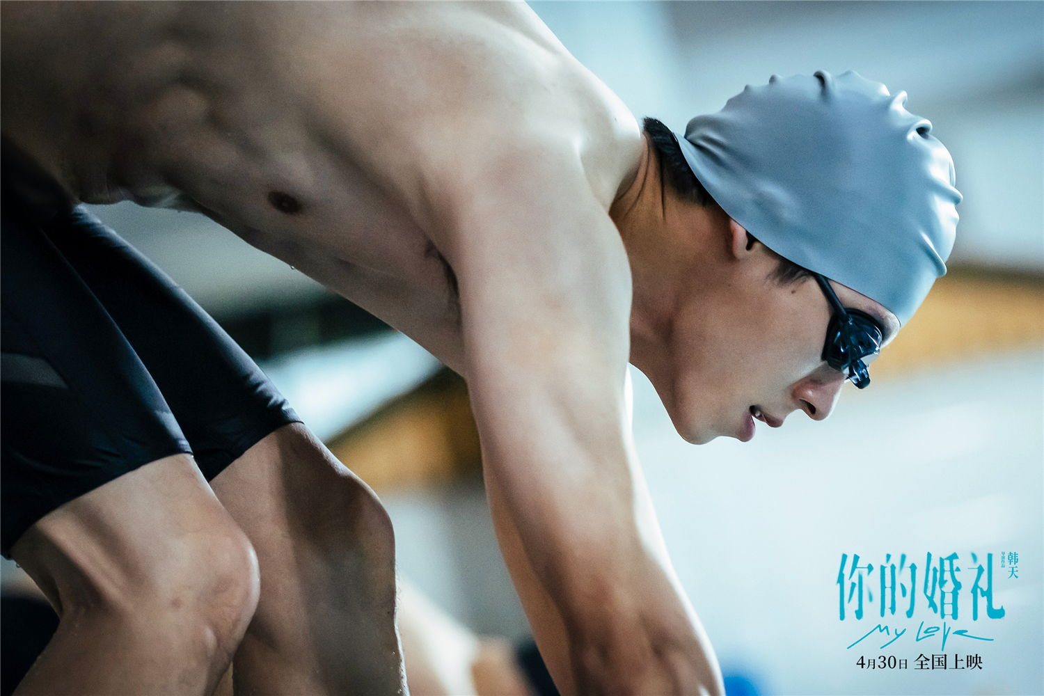 你的婚礼剧照的剧照