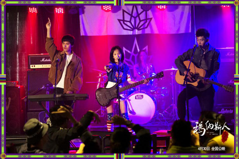 玛纳斯人之失落的秘境剧照的剧照