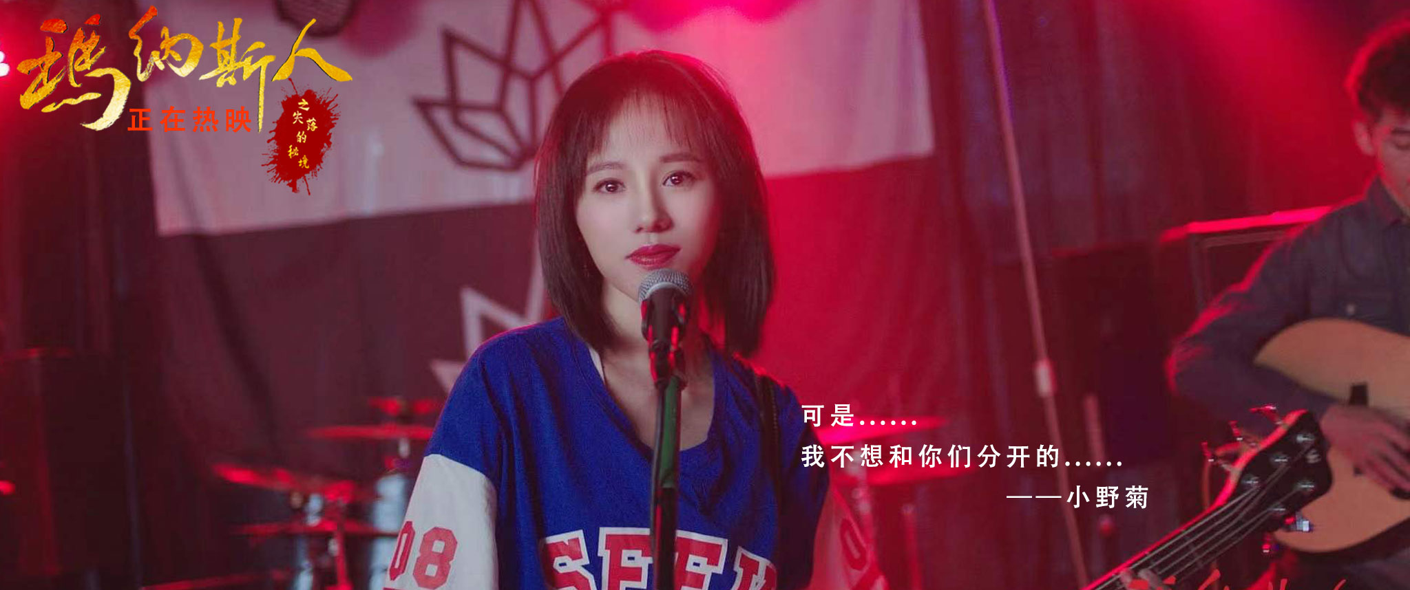 玛纳斯人之失落的秘境剧照的剧照