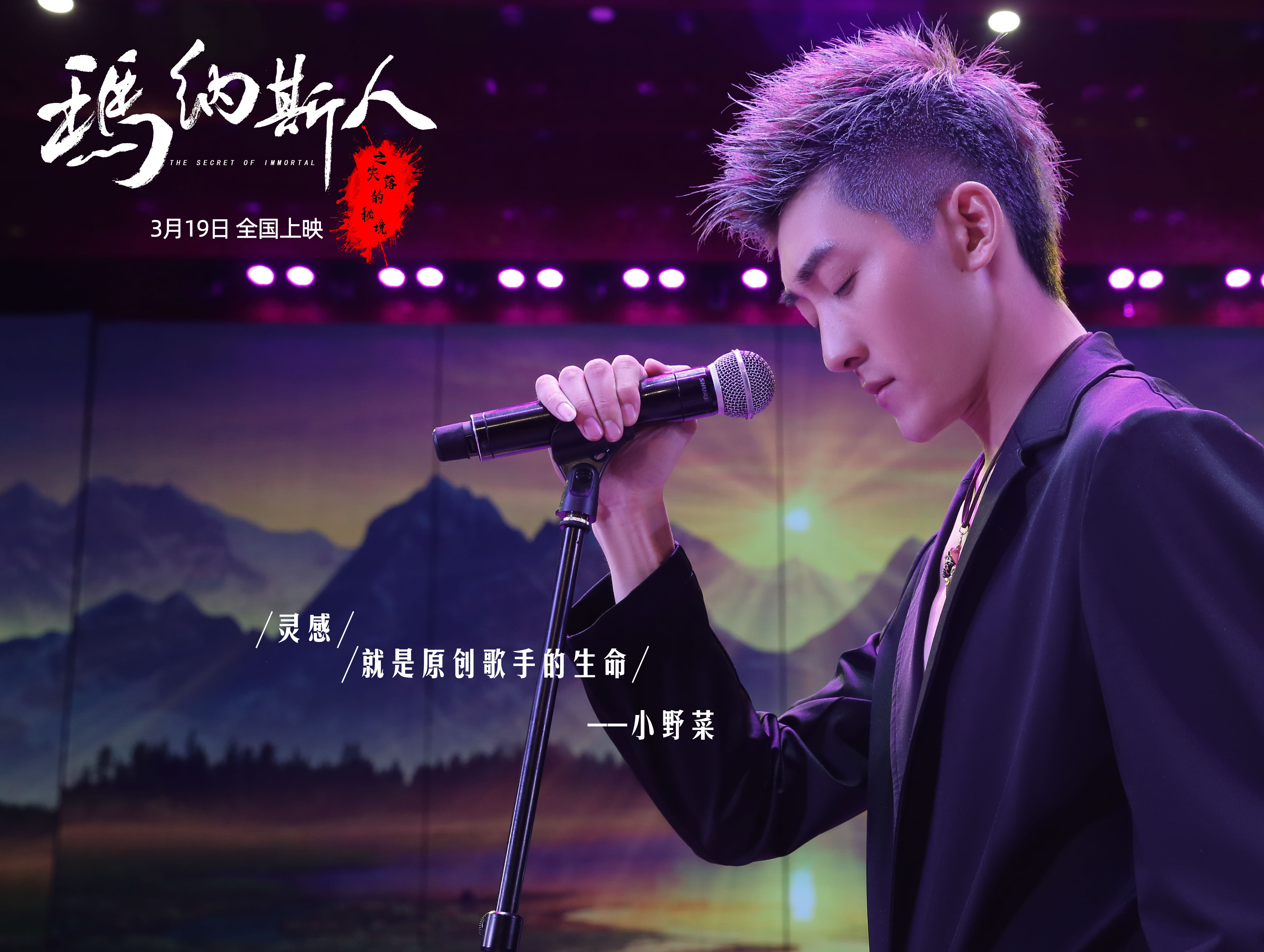 玛纳斯人之失落的秘境剧照的剧照