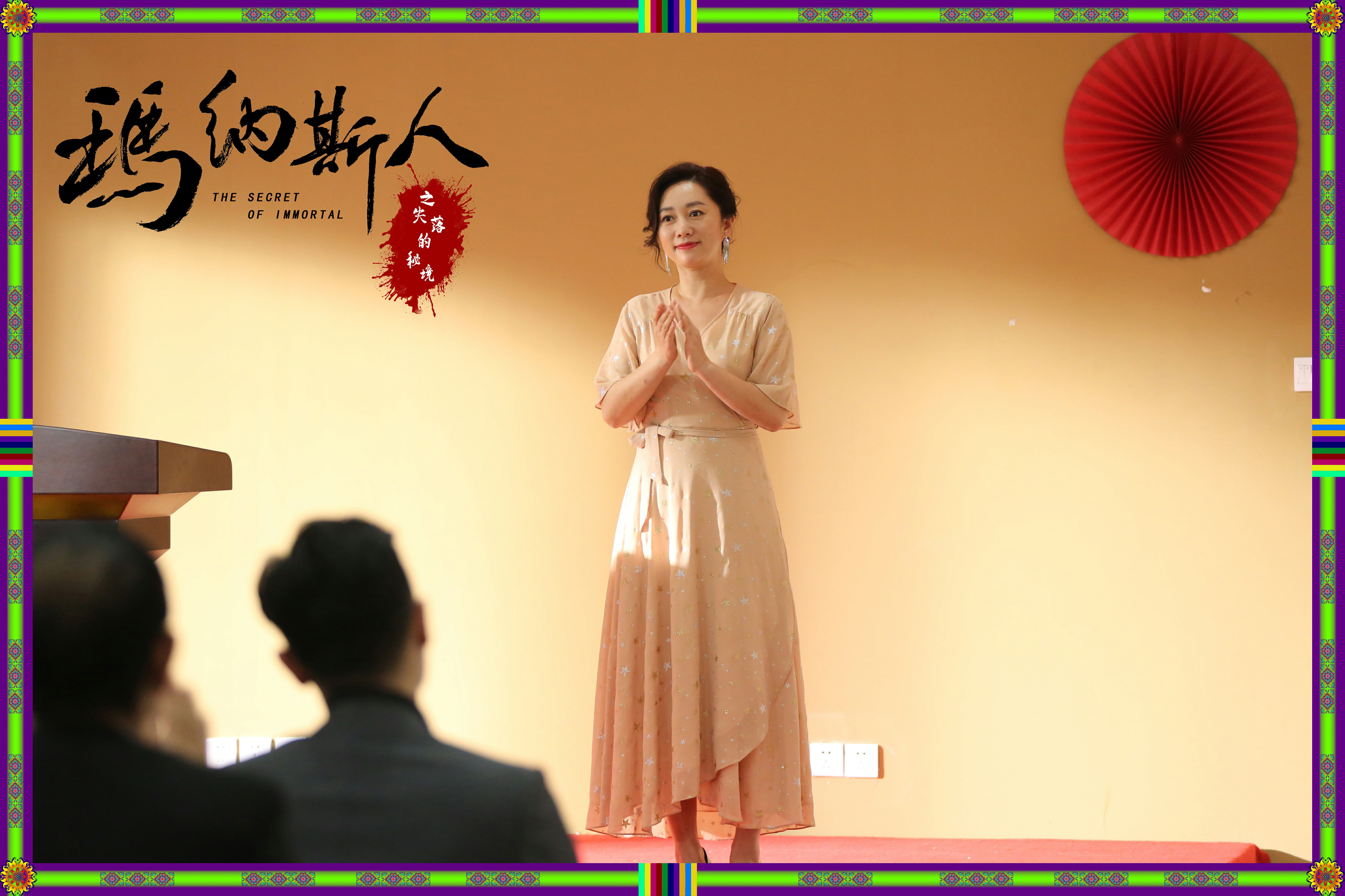 玛纳斯人之失落的秘境剧照的剧照