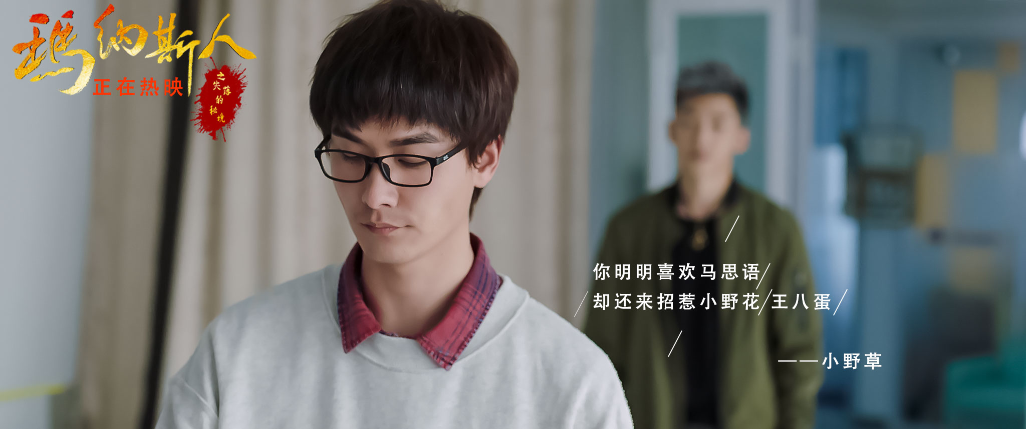 玛纳斯人之失落的秘境剧照的剧照