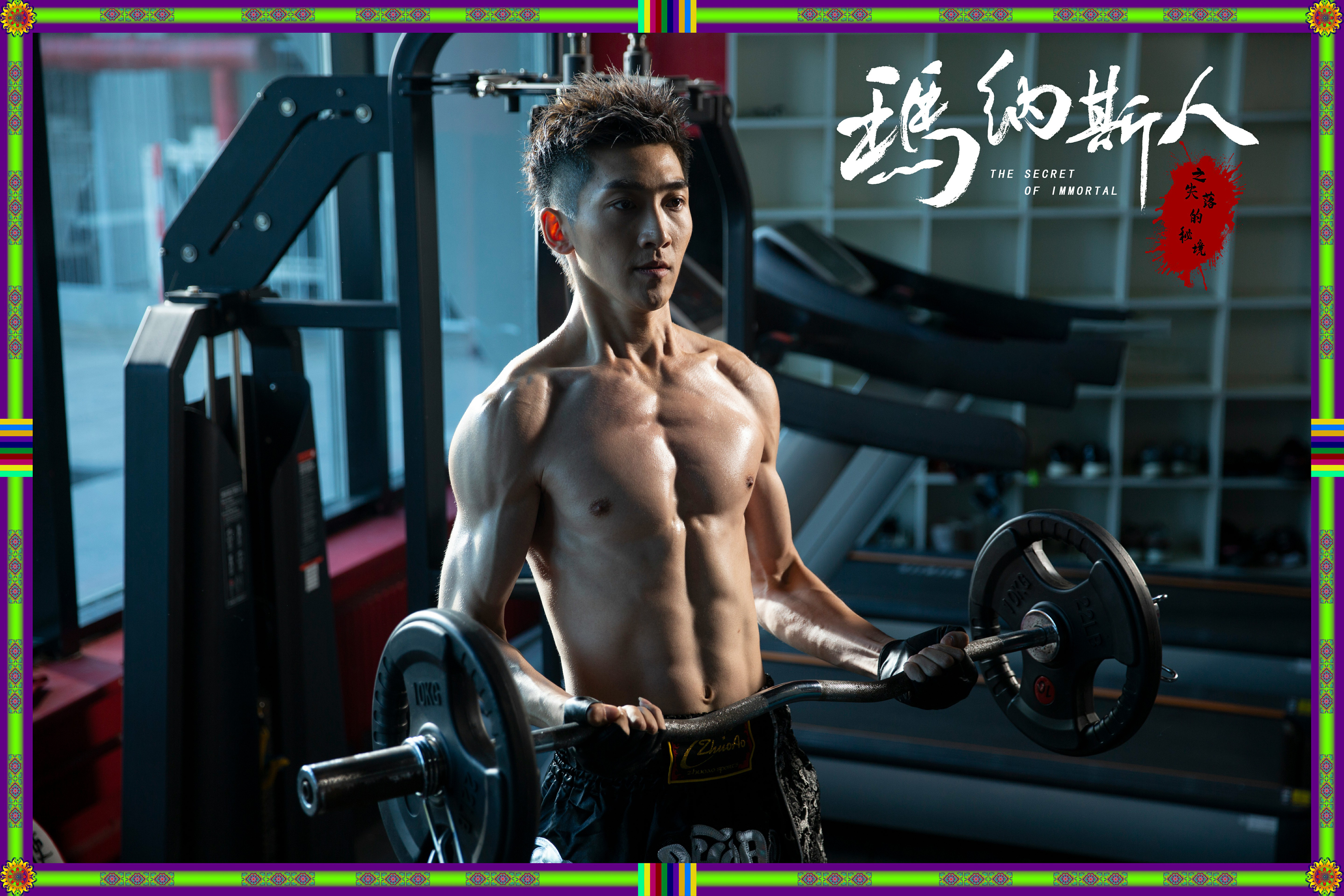 玛纳斯人之失落的秘境剧照的剧照