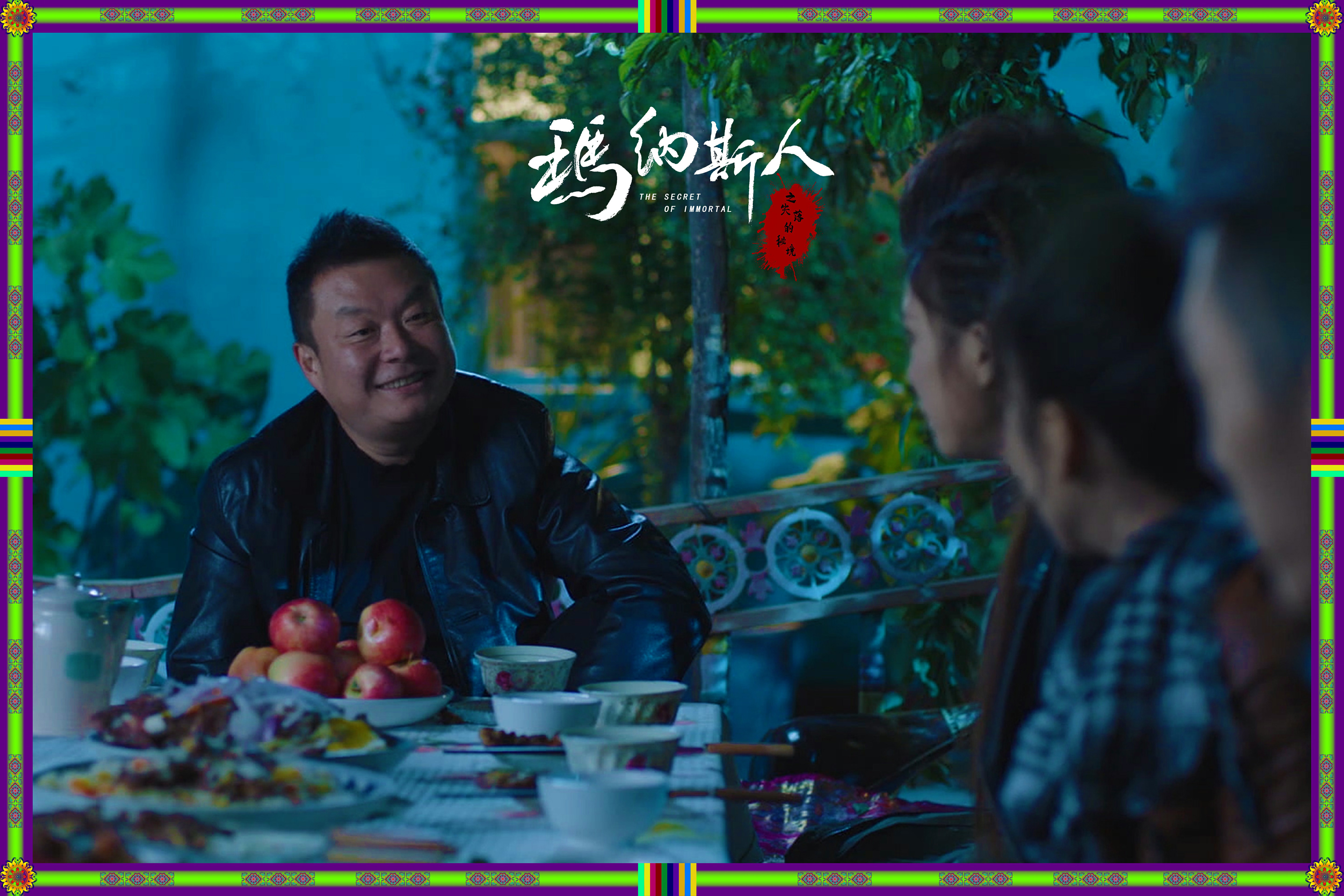 玛纳斯人之失落的秘境剧照的剧照