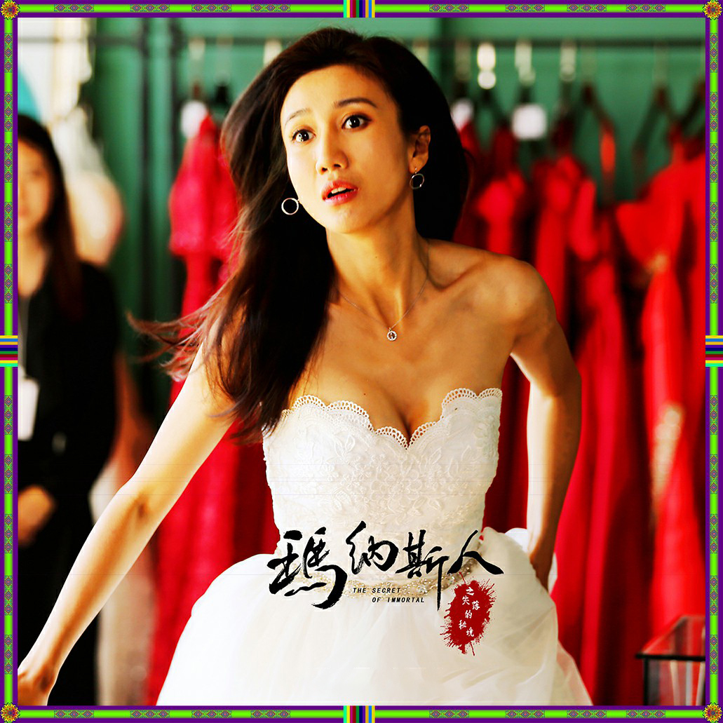 玛纳斯人之失落的秘境剧照的剧照