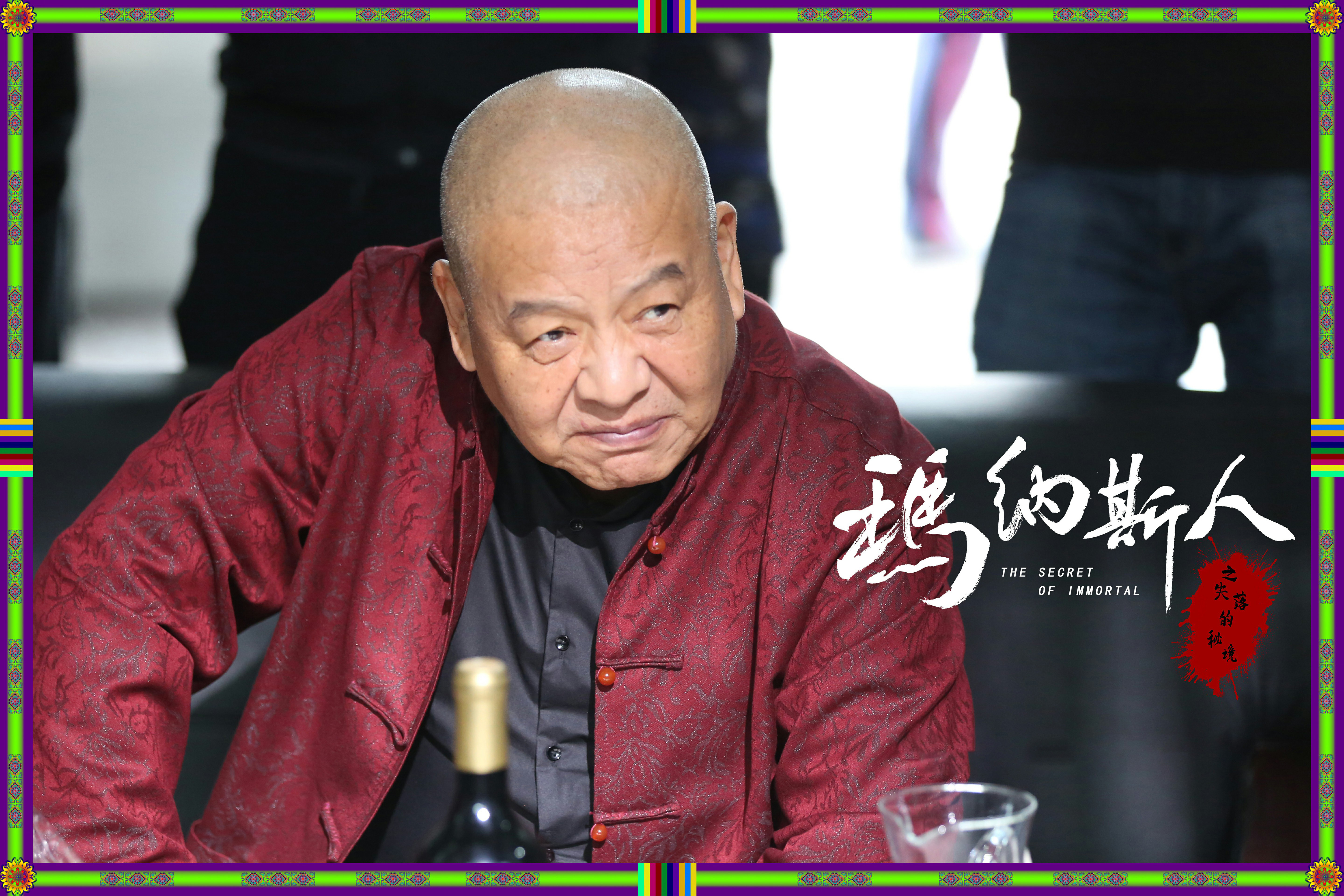 玛纳斯人之失落的秘境剧照的剧照