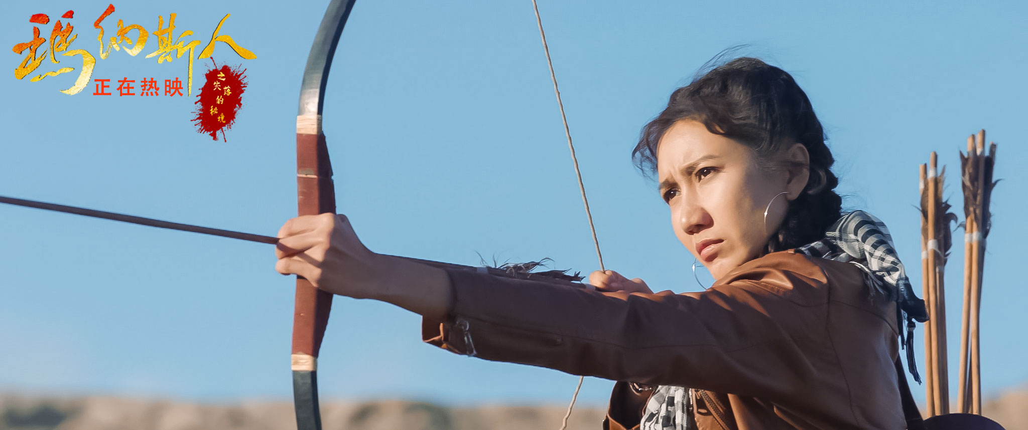 玛纳斯人之失落的秘境剧照的剧照