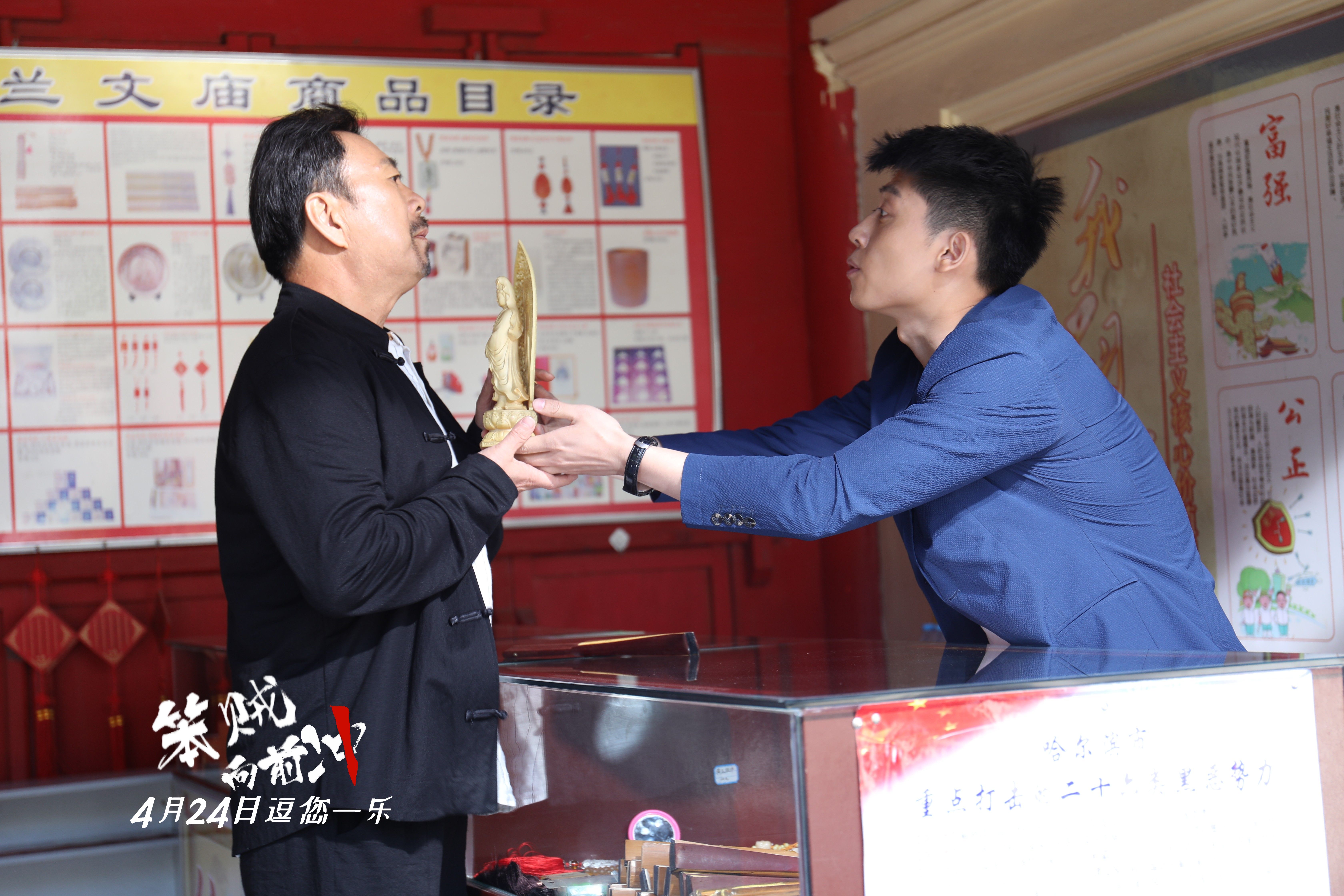 笨贼向前冲剧照的剧照