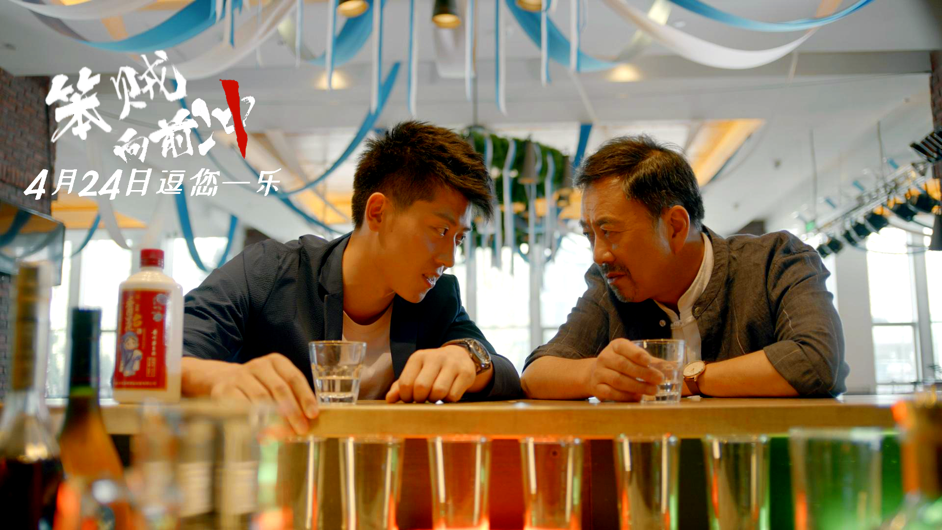 笨贼向前冲剧照的剧照