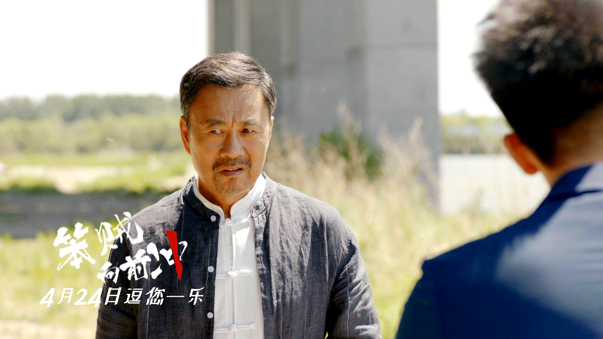 笨贼向前冲剧照的剧照