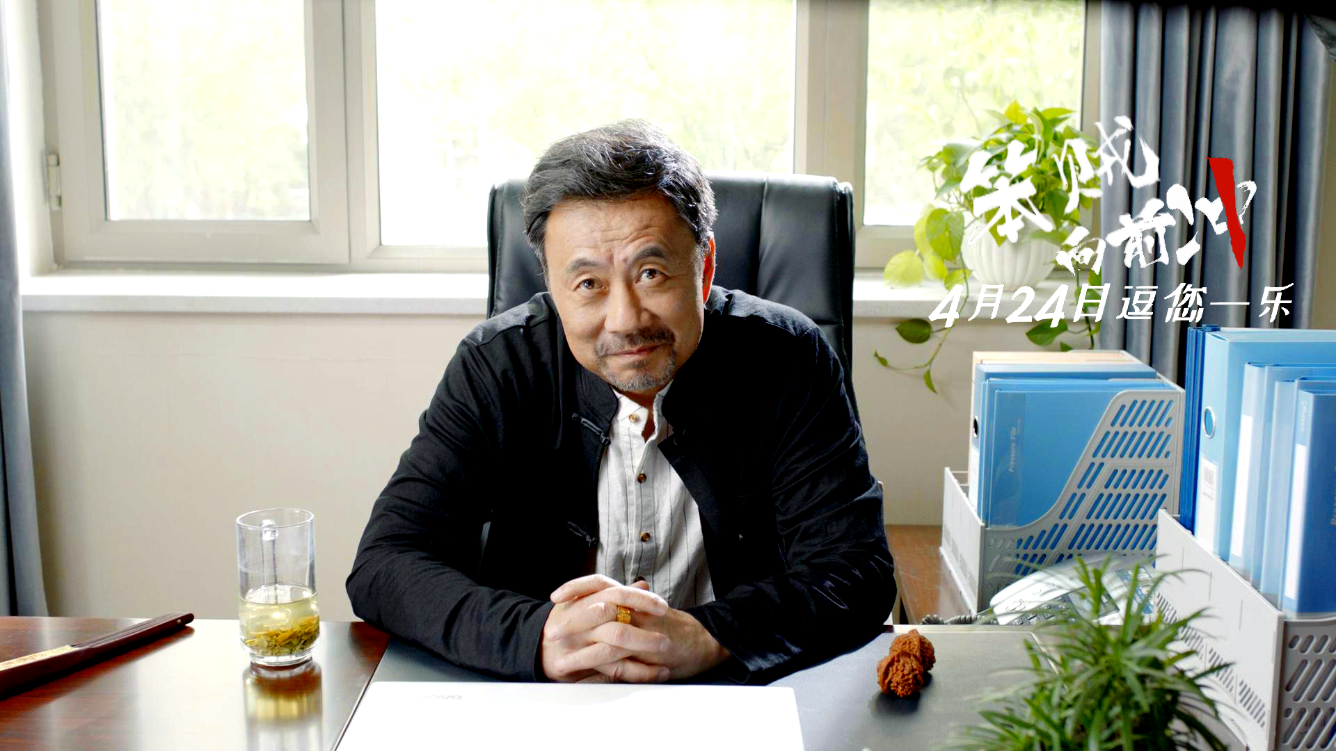 笨贼向前冲剧照的剧照