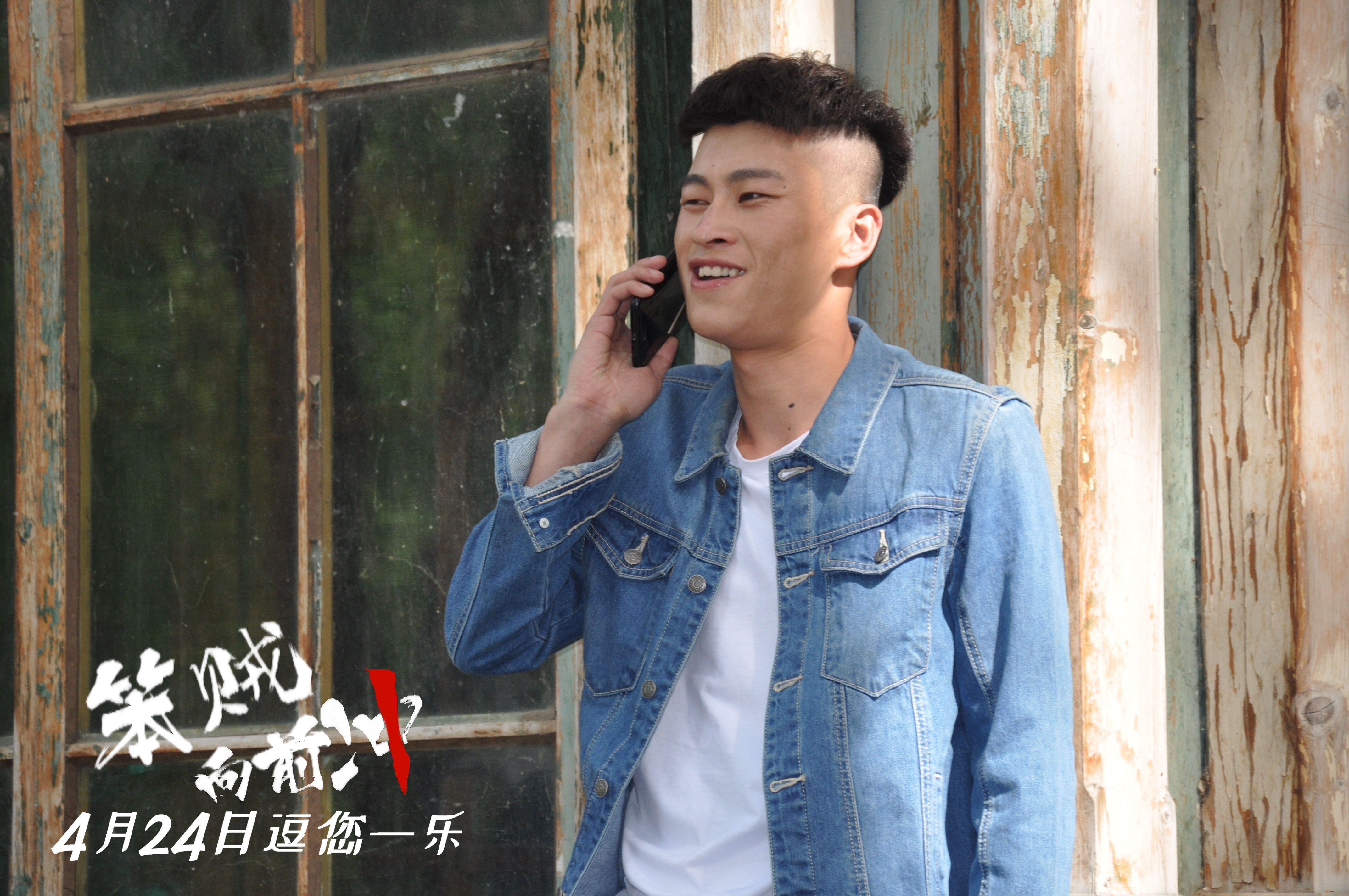 笨贼向前冲剧照的剧照