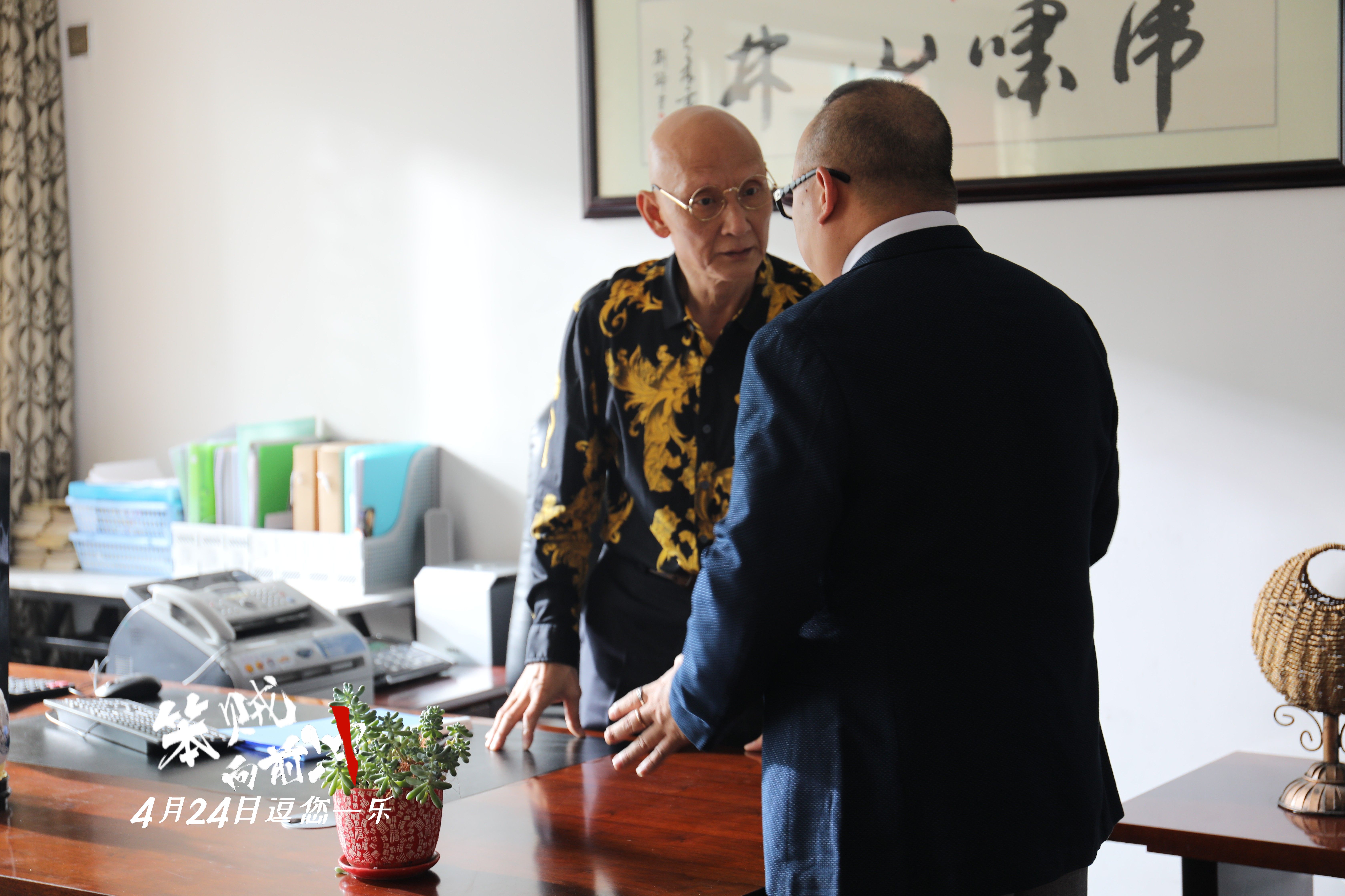 笨贼向前冲剧照的剧照