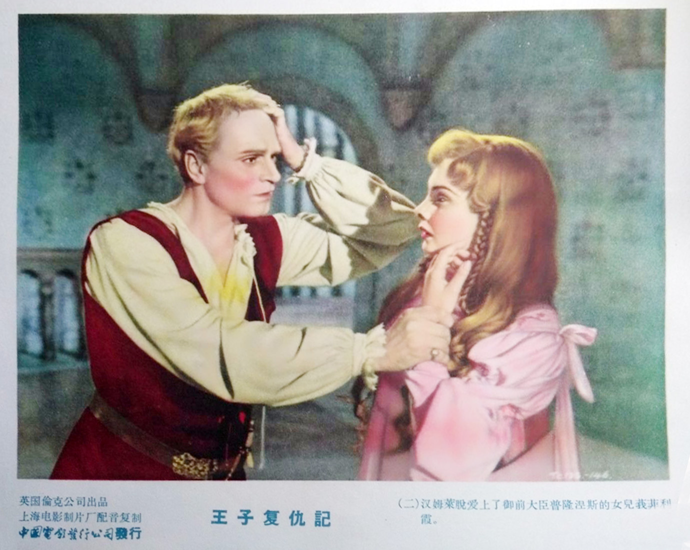 王子复仇记剧照的剧照